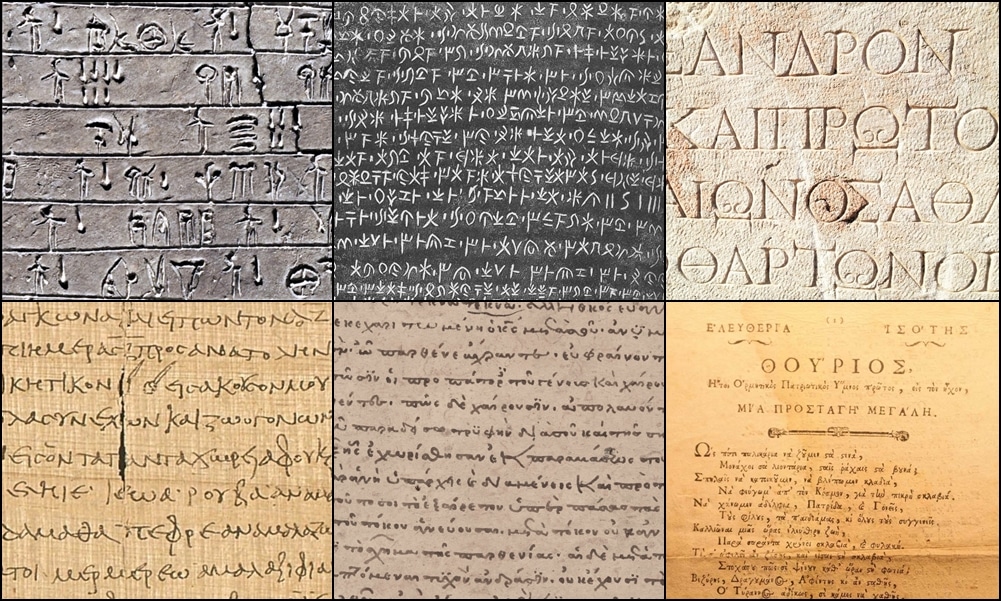 The Unique Greek Language: A 3,400-Year Legacy of History